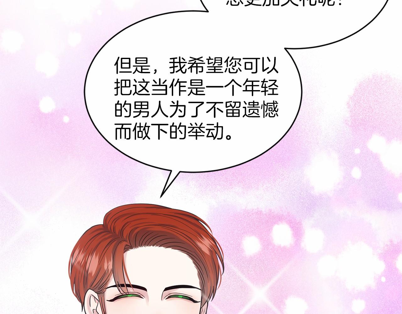 第39话 拒绝皇子110