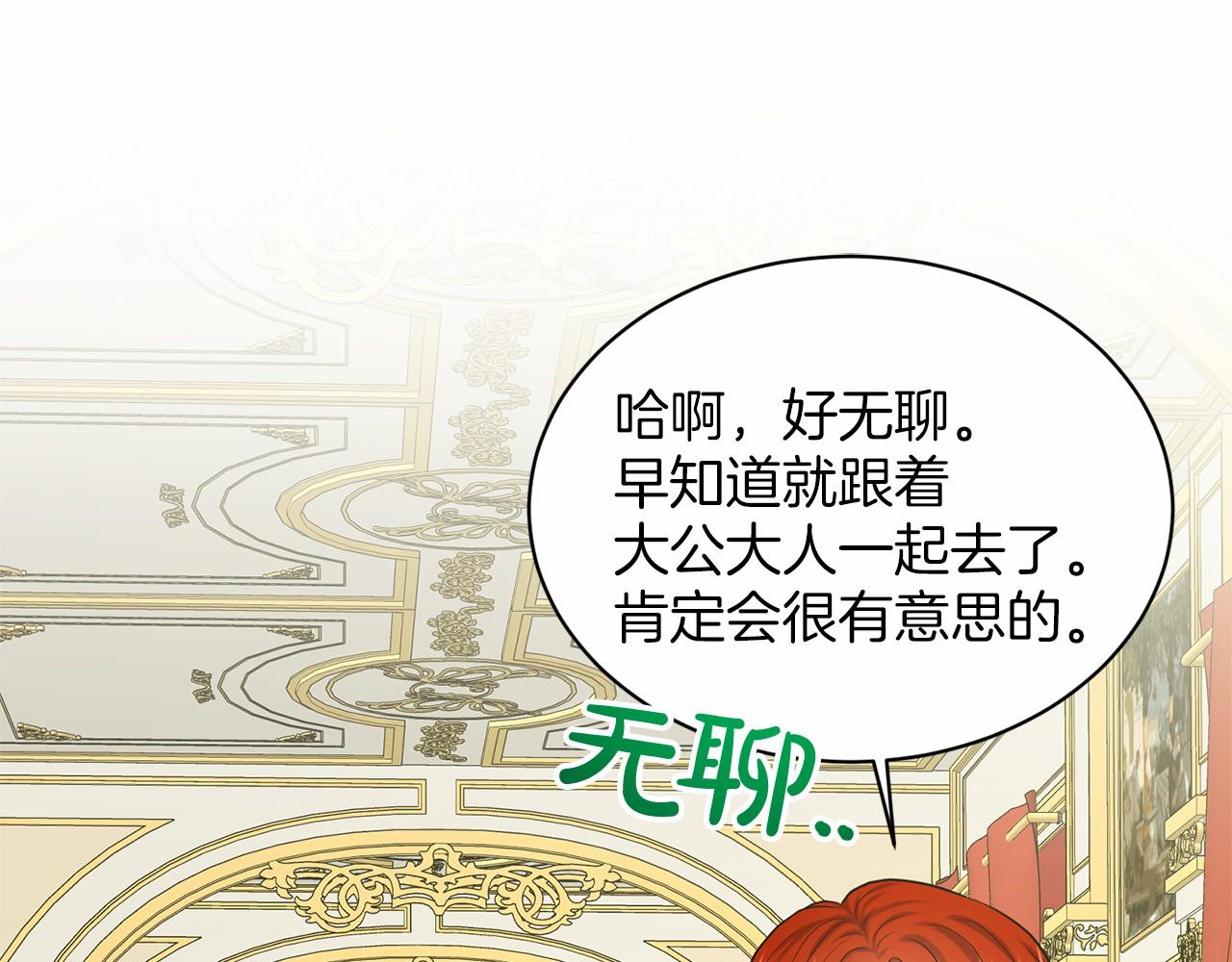 第34话 帝国之花129