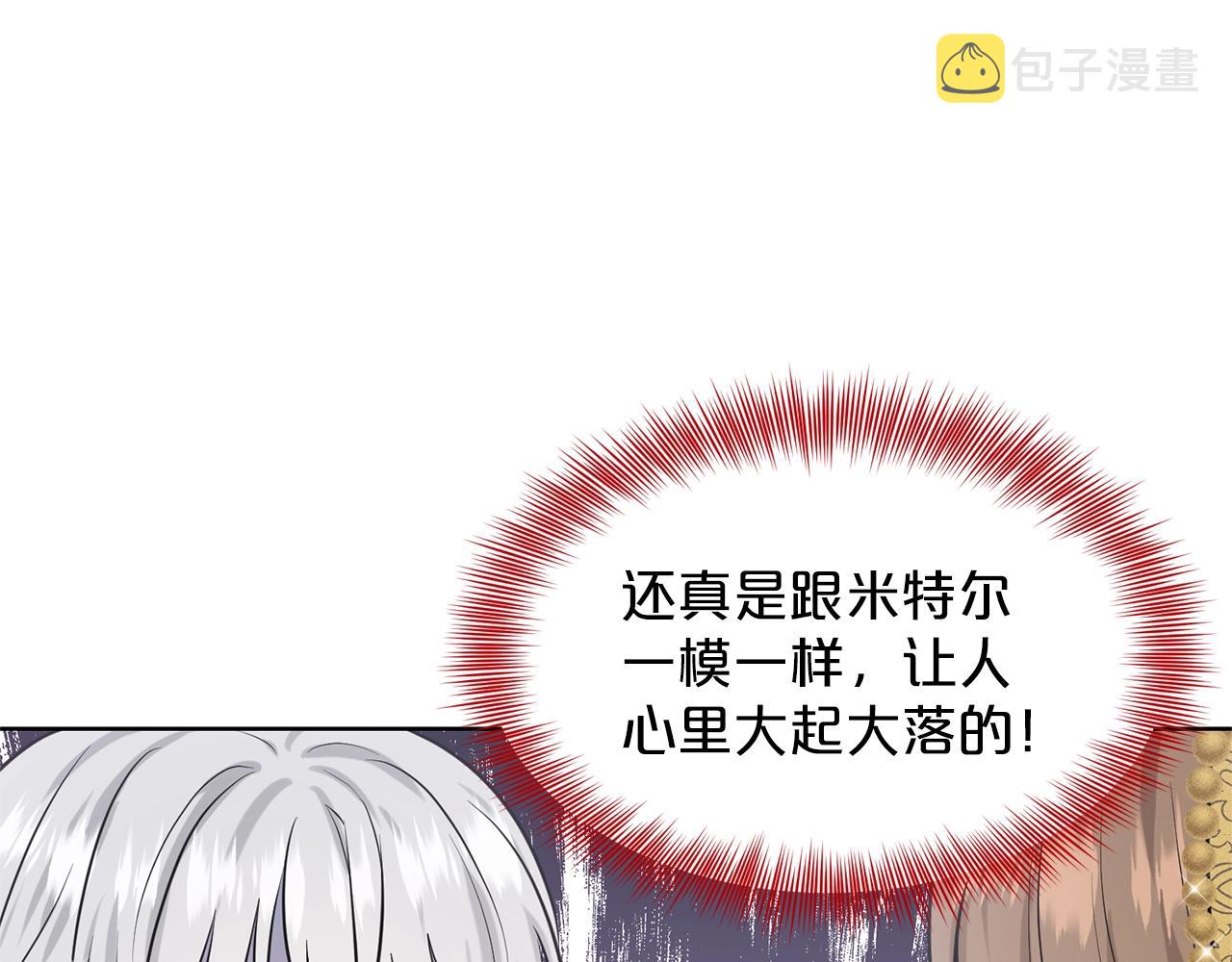 第26话 害人不浅83