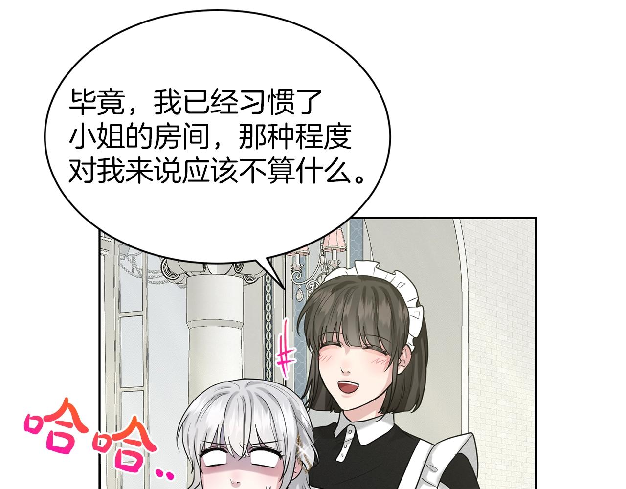 第23话 要命的订婚121