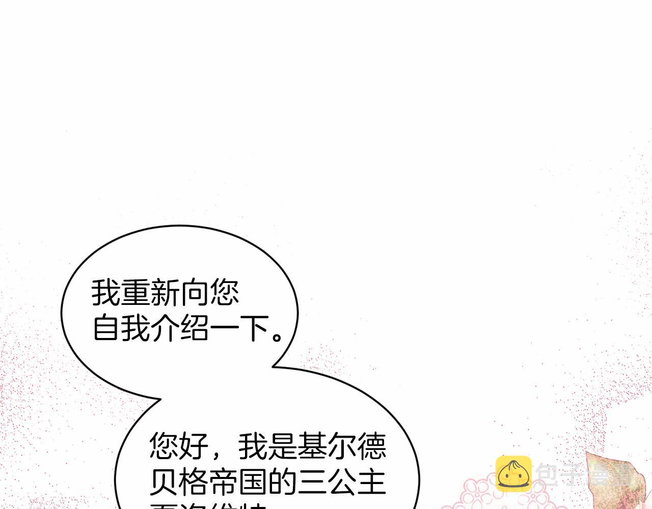 第36话 包庇148
