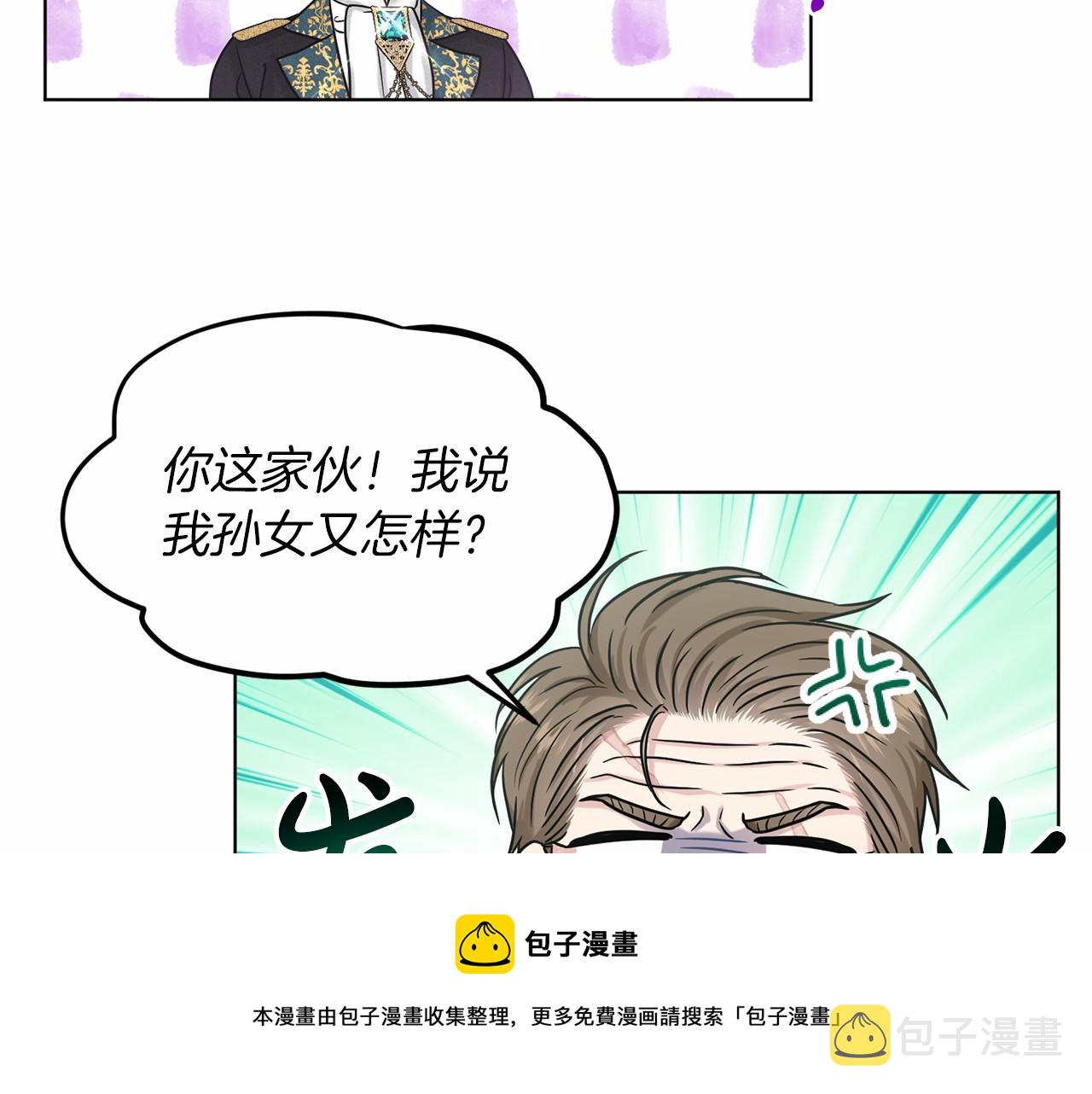 第64话 未婚夫？？53