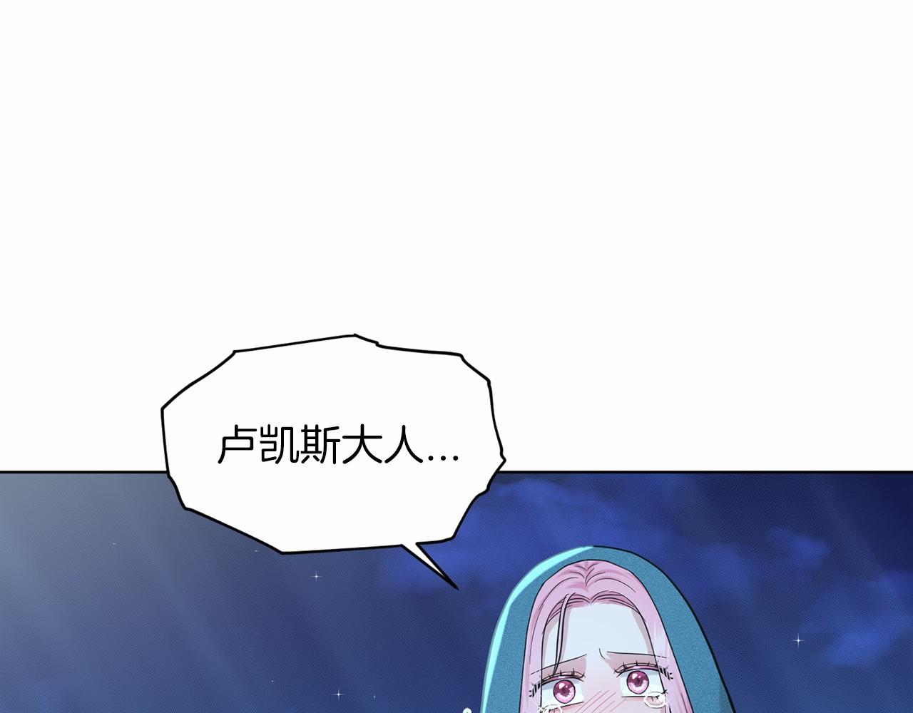 第47话 求爱被拒99
