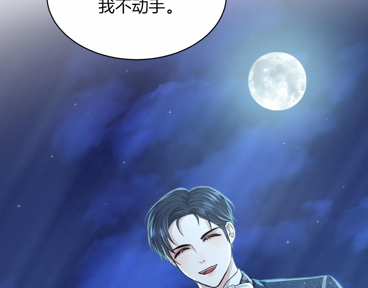 第47话 求爱被拒151