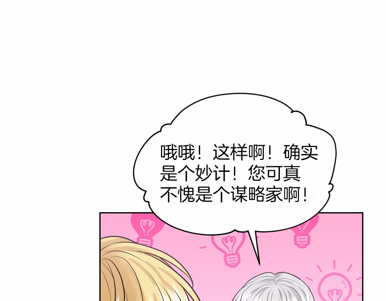第36话 包庇69