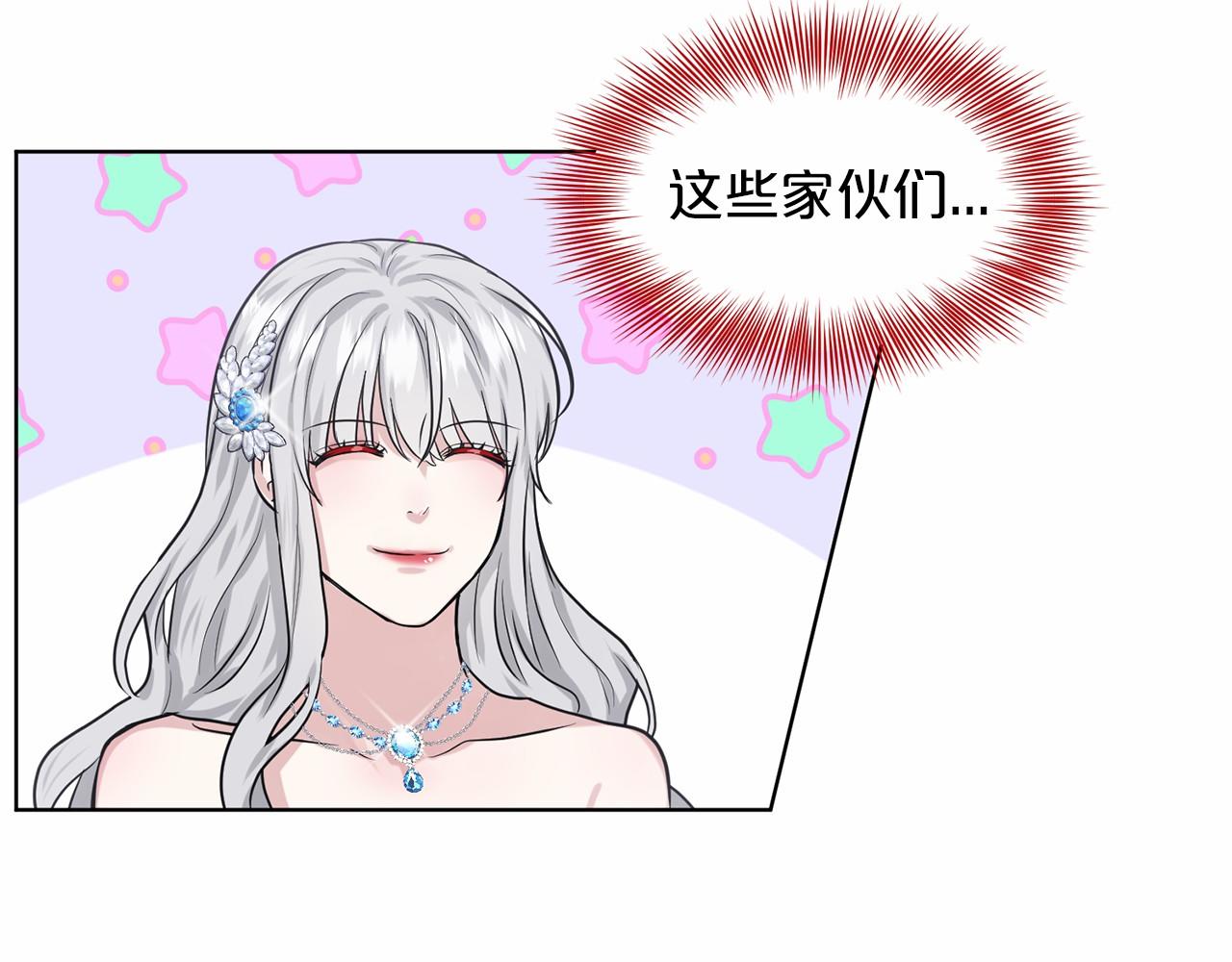 第33话 绿茶挖坑17