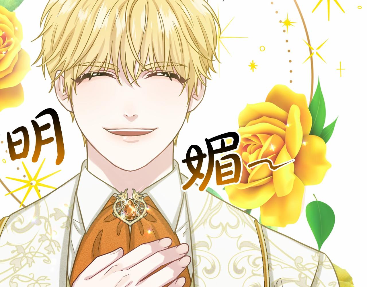 第64话 未婚夫？？65
