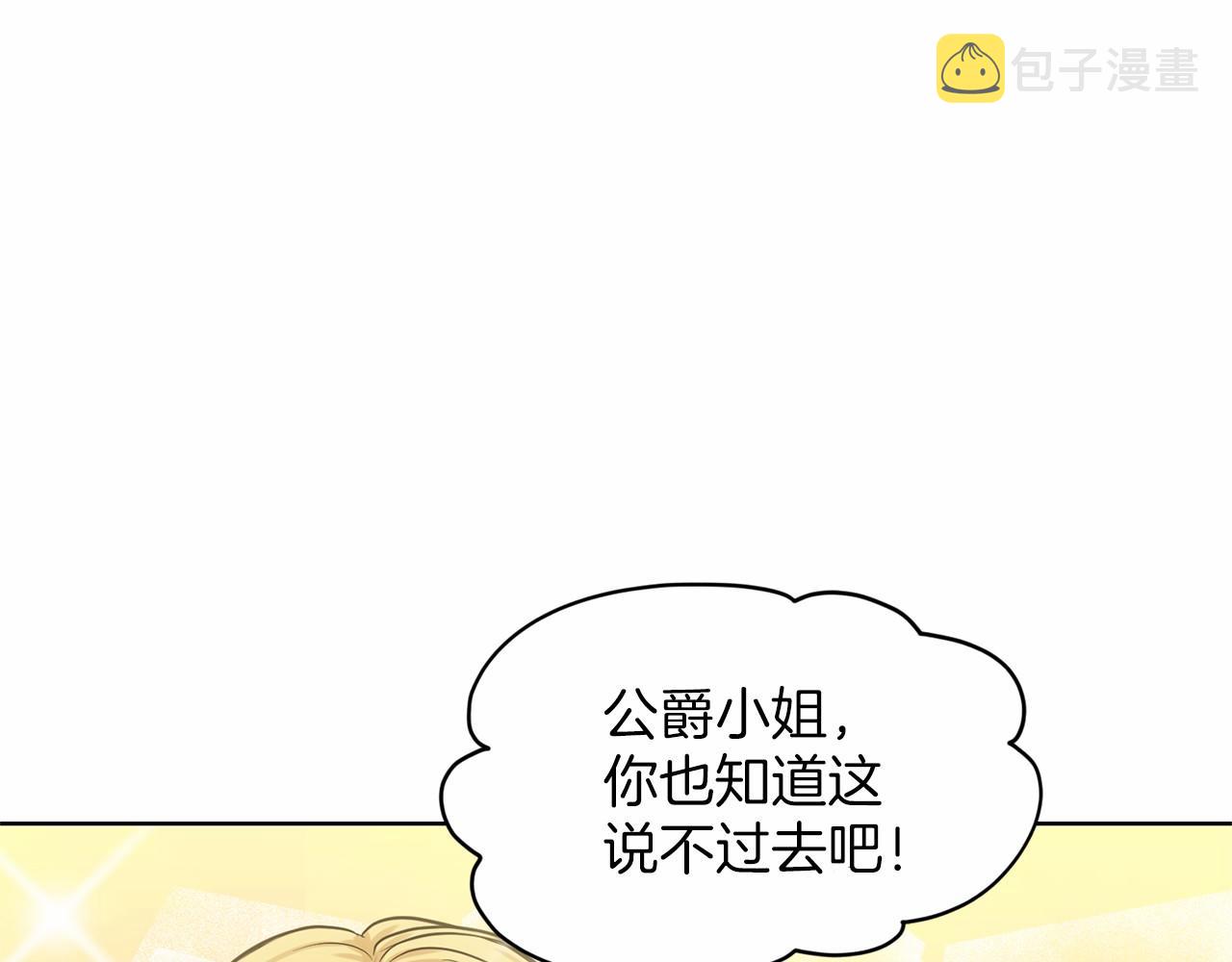 第36话 包庇18