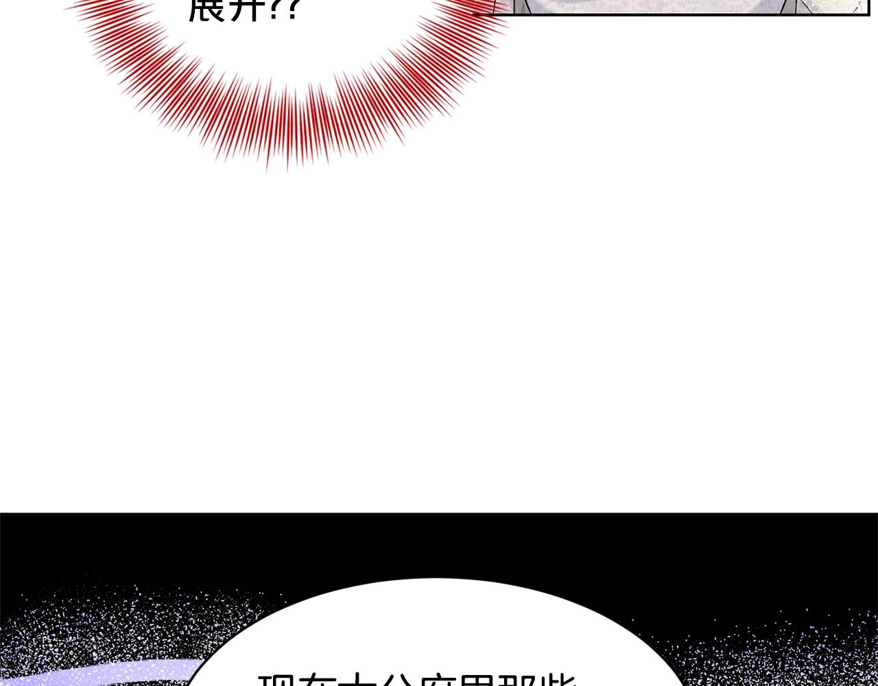 第13话 危险想法124