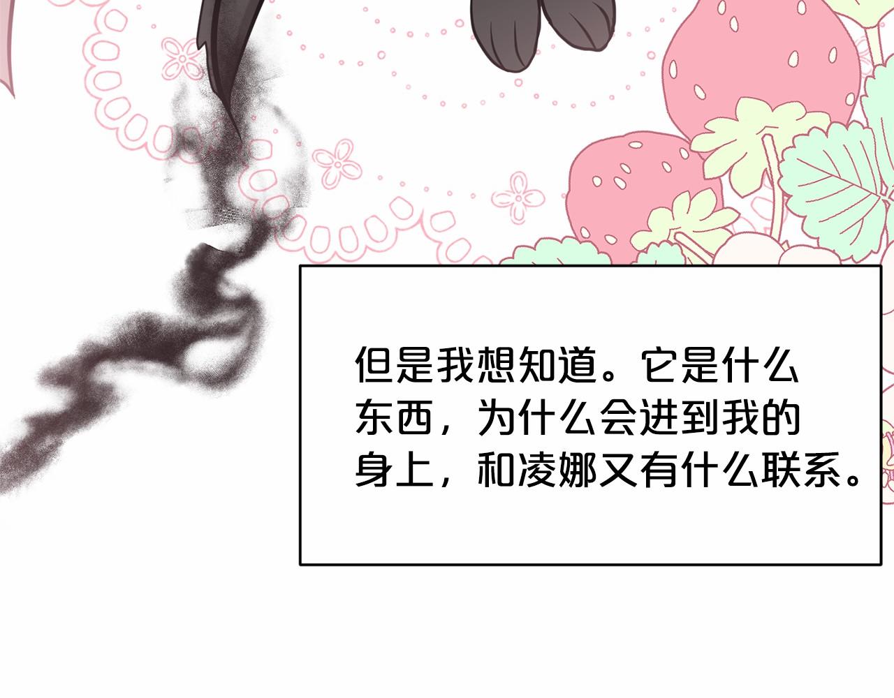 第59话 刻意诱惑172