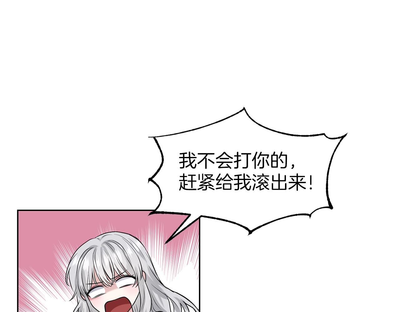第1话 左臂的黑炎龙133