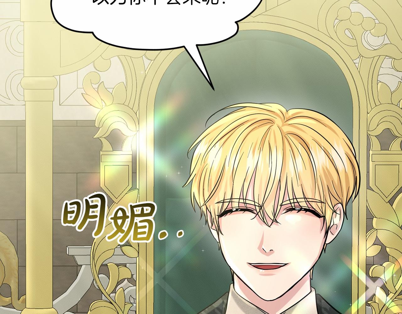 第49话 情人衆多58