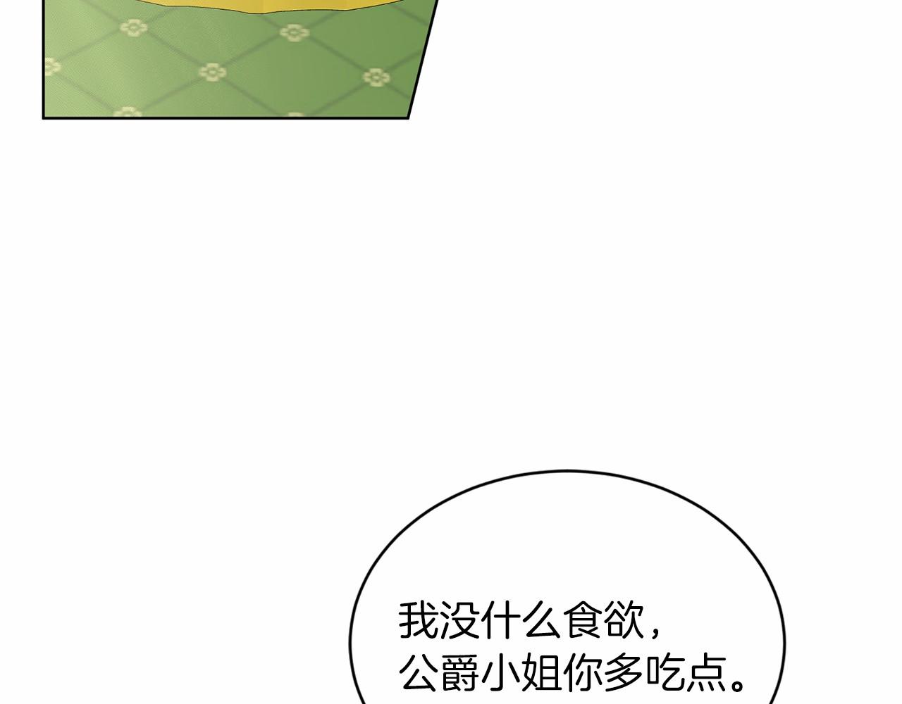第44话 公开婚约103