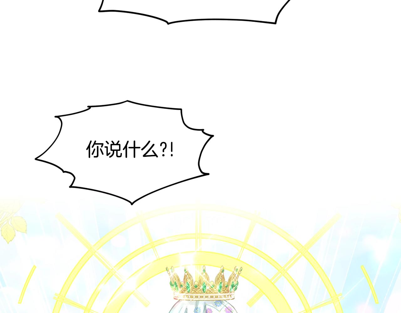 第21话 你不是我的理想型！147