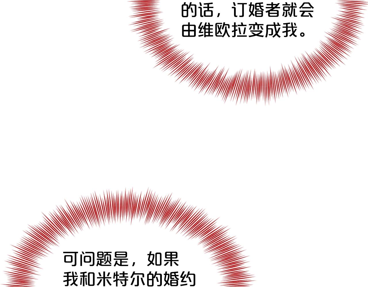 第11话 中二小队？76