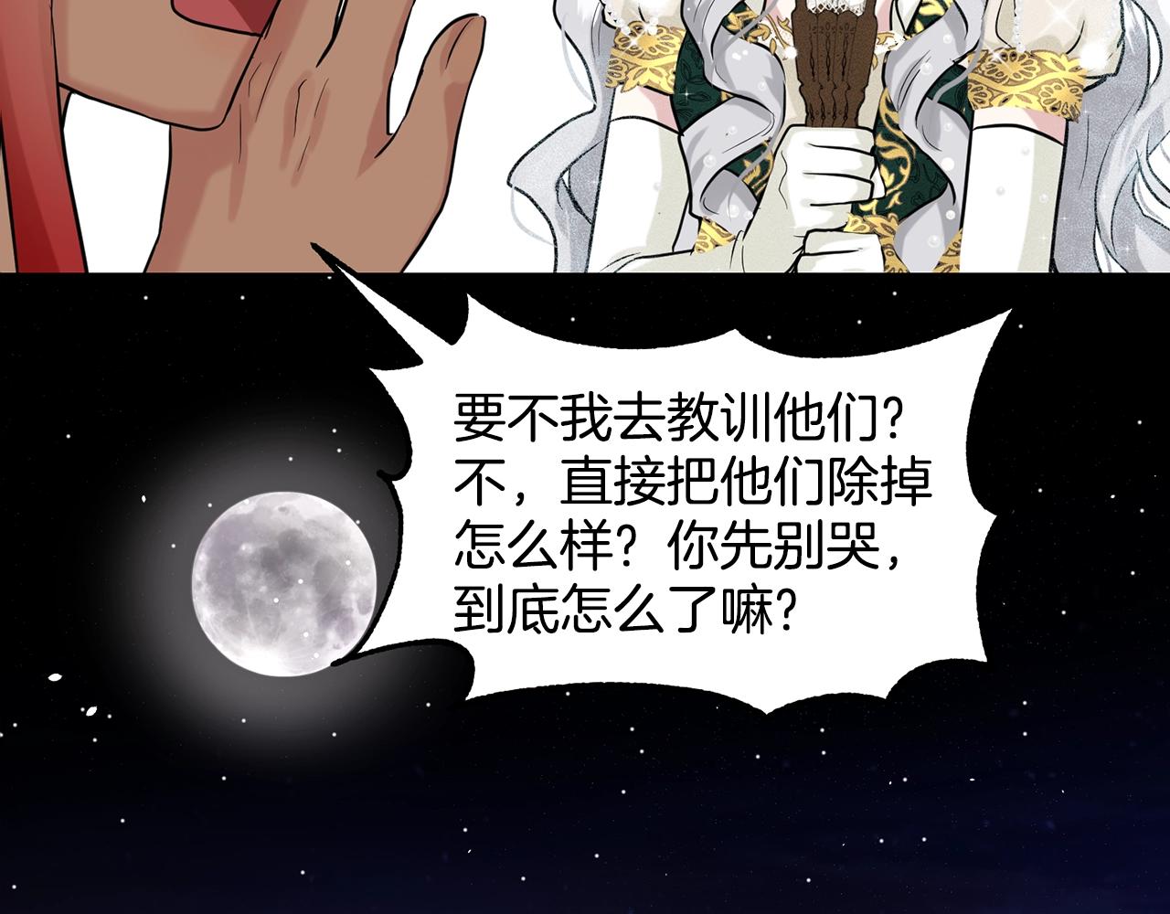 第5话 被疯批盯上了134