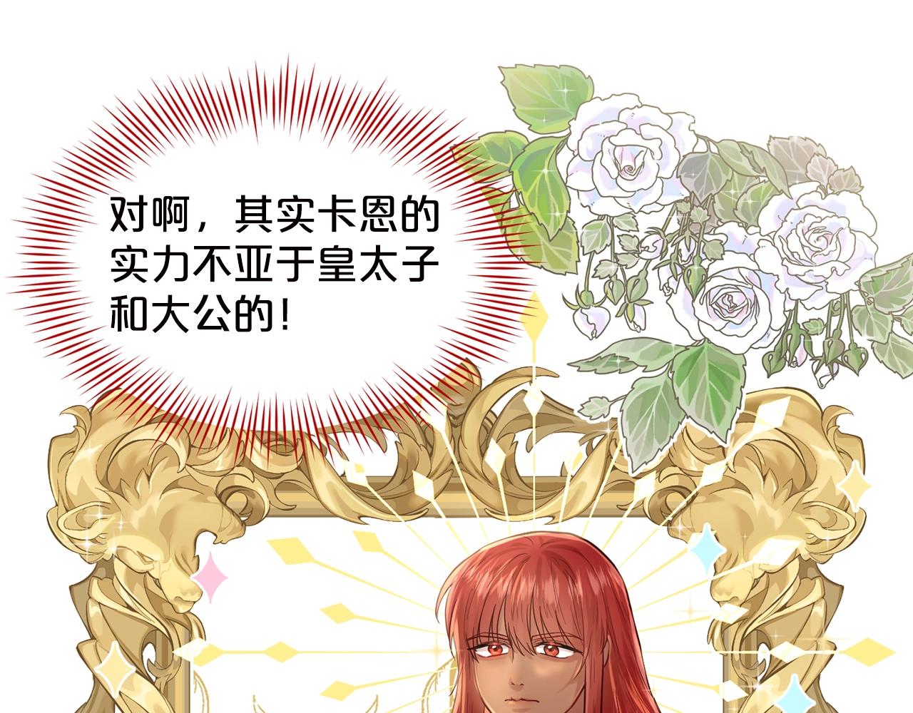 第3话 开撕了是吧？40