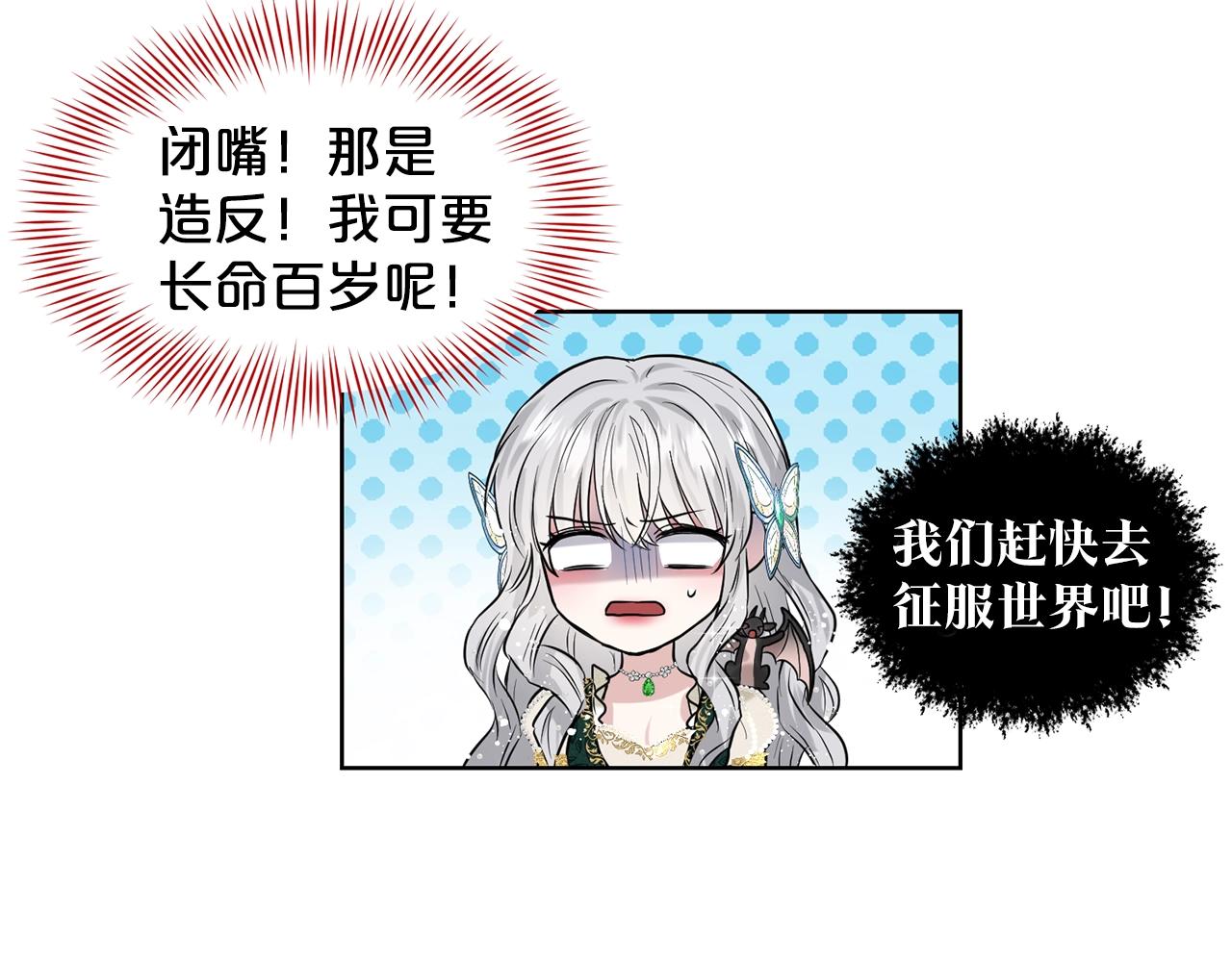 第3话 开撕了是吧？149