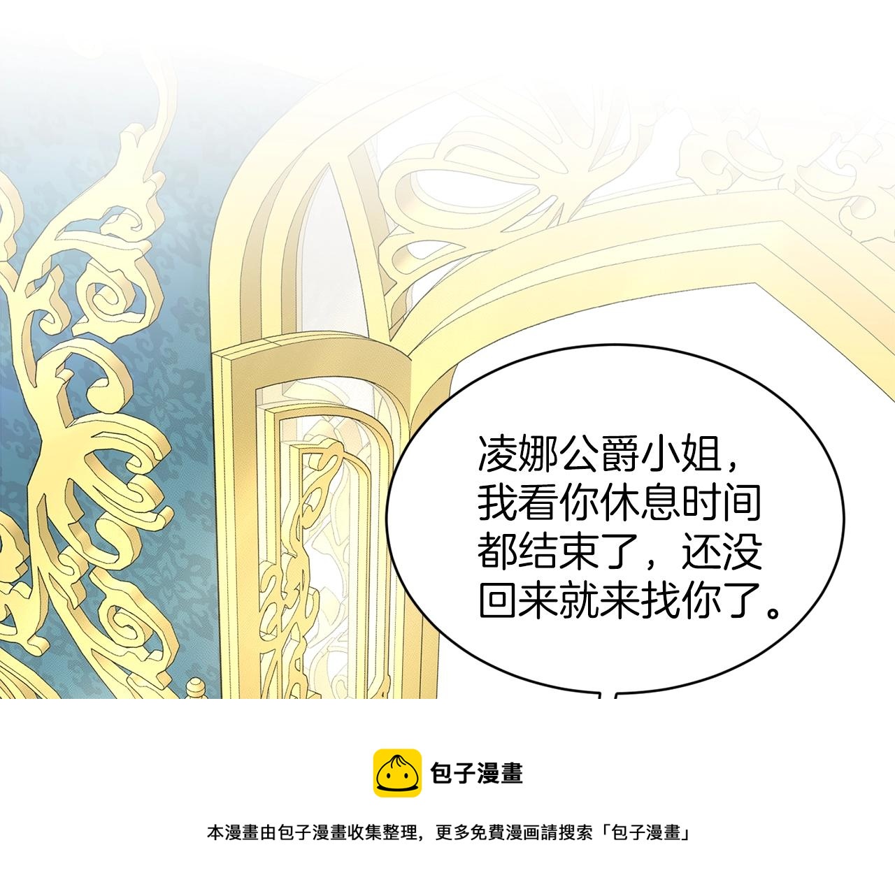 第25话 天降大任？128