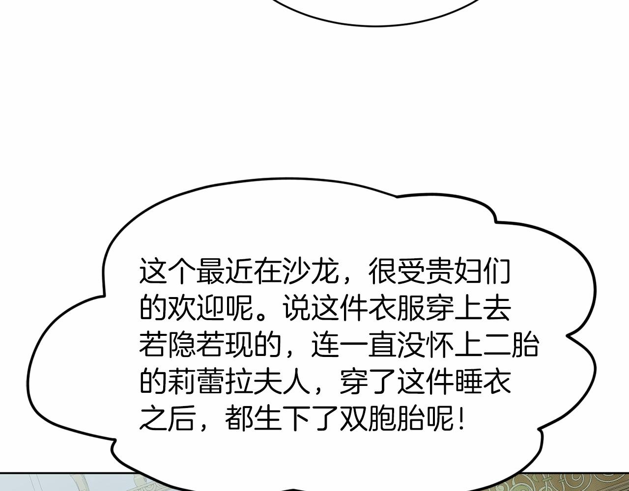 第47话 求爱被拒178
