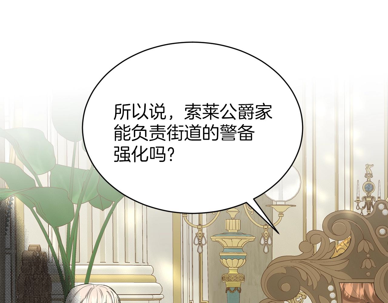 第25话 天降大任？181