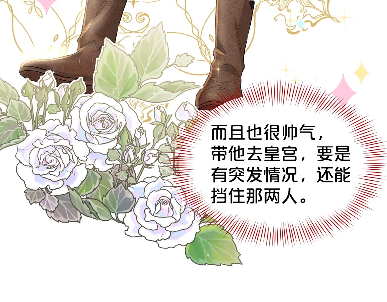 第3话 开撕了是吧？42