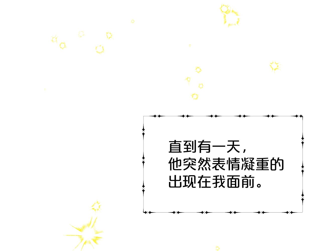 第23话 要命的订婚133