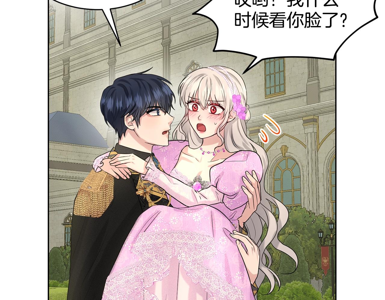 第19话 趁火打劫65