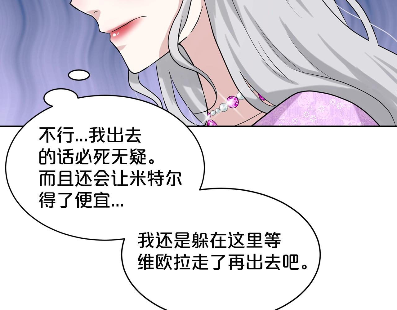 第18话 窗帘後的惊喜95