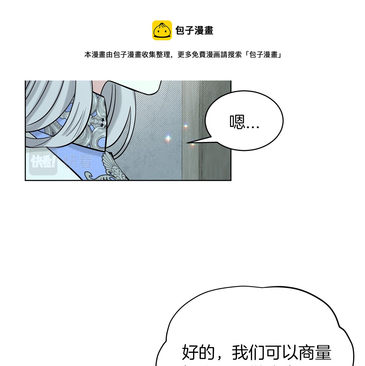 第67话  枕头大战53