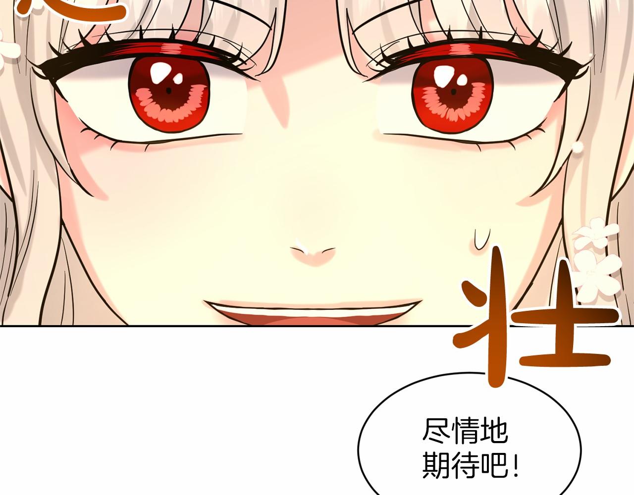 第39话 拒绝皇子146
