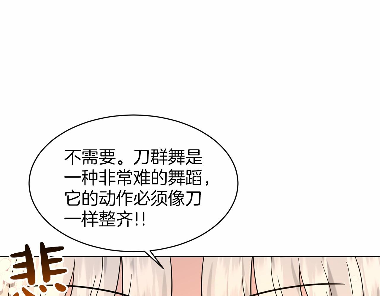 第39话 拒绝皇子145