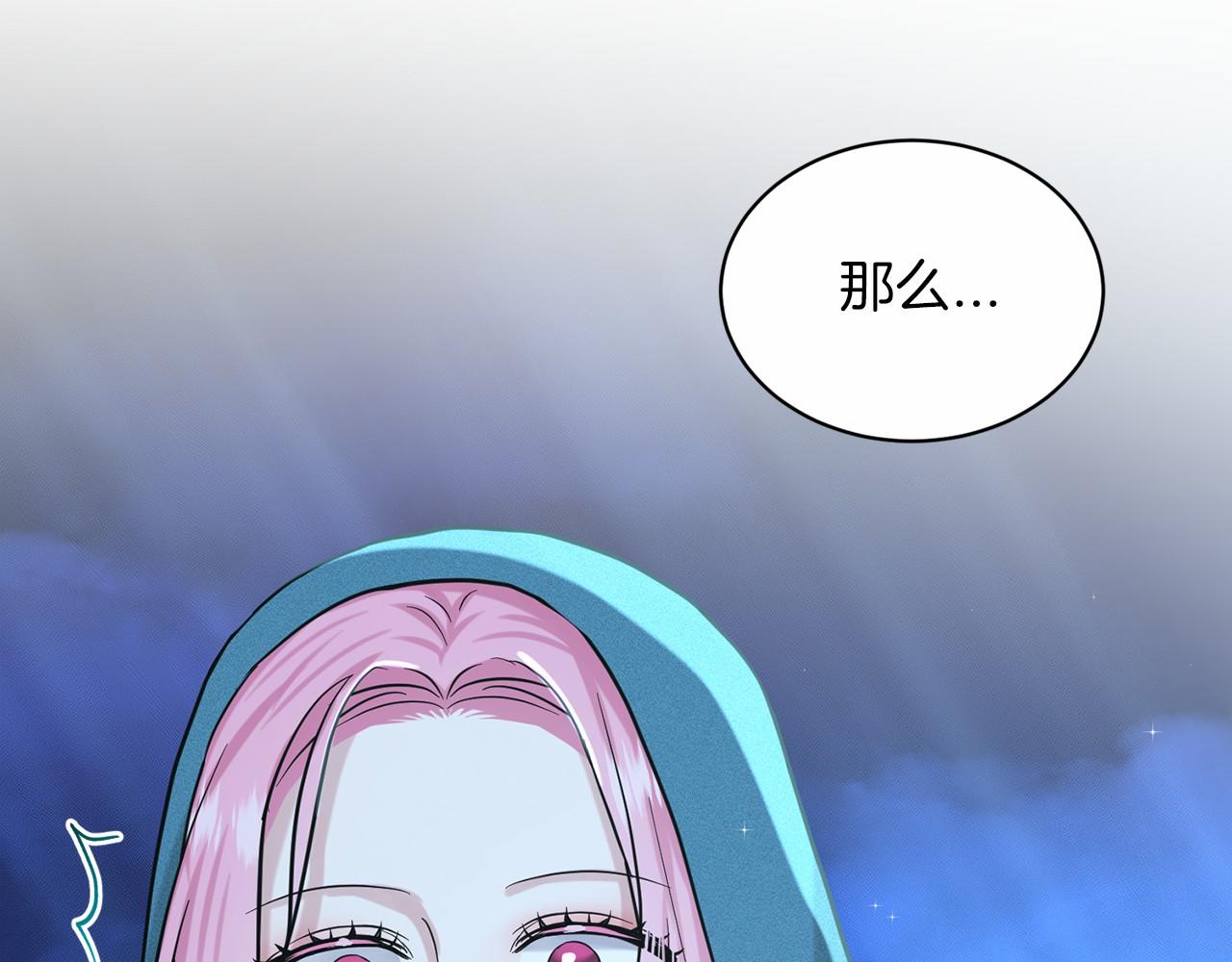 第47话 求爱被拒214