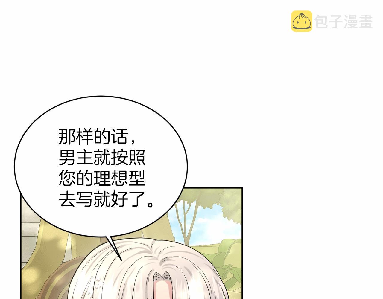 第38话 明白心意76