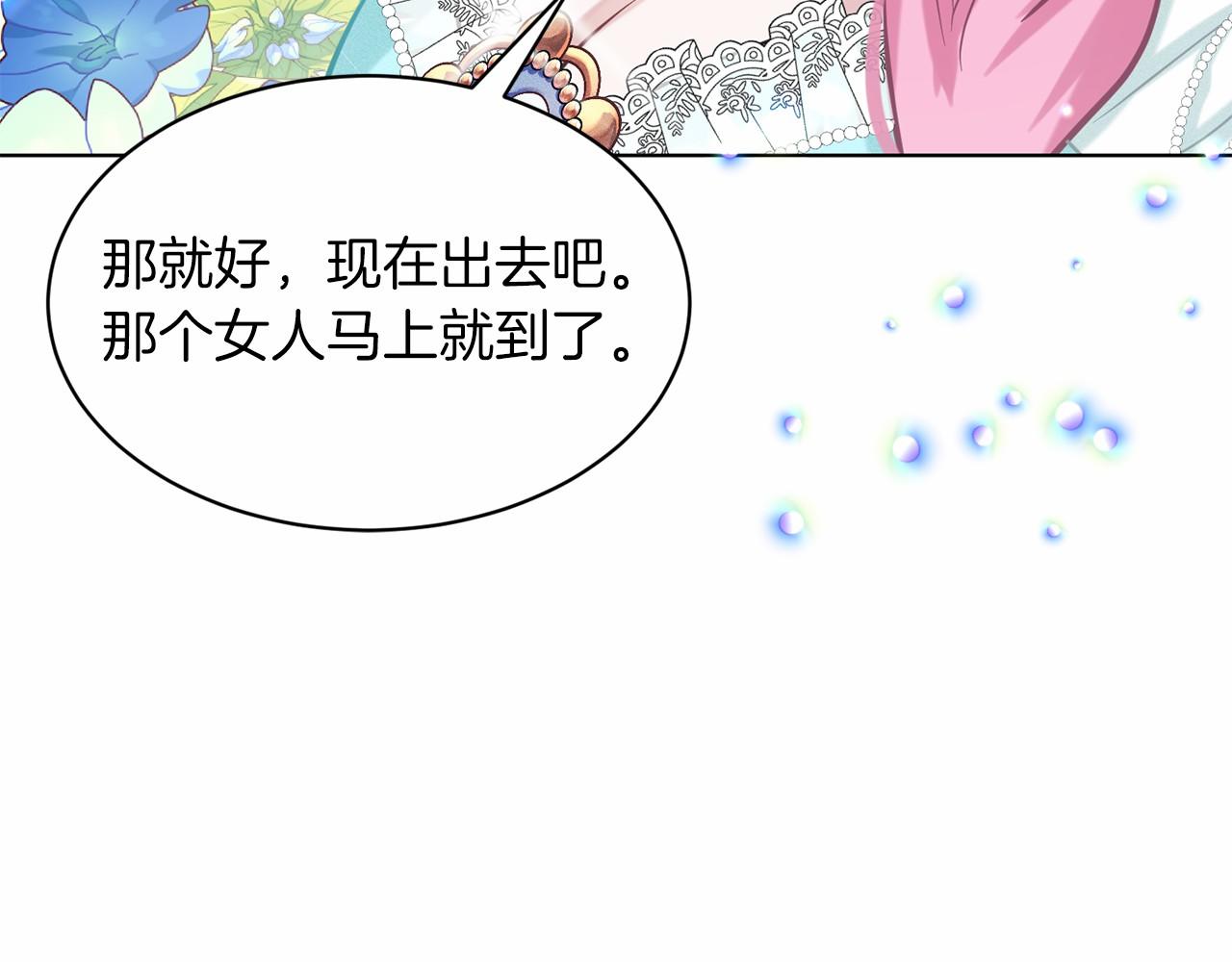 第43话 前往大公府187