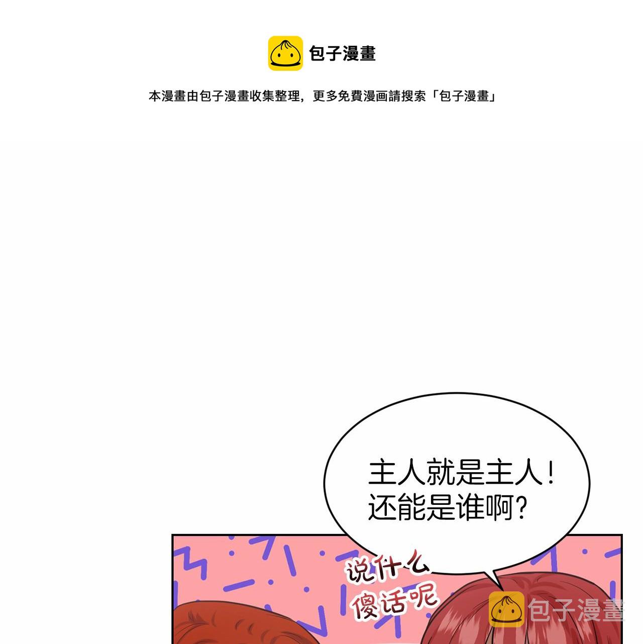第34话 帝国之花162