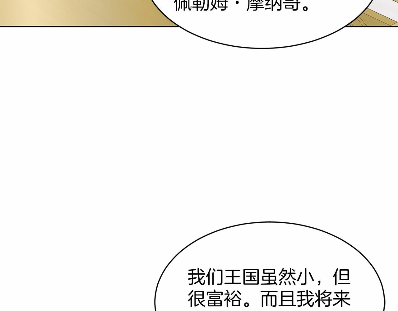 第33话 绿茶挖坑113