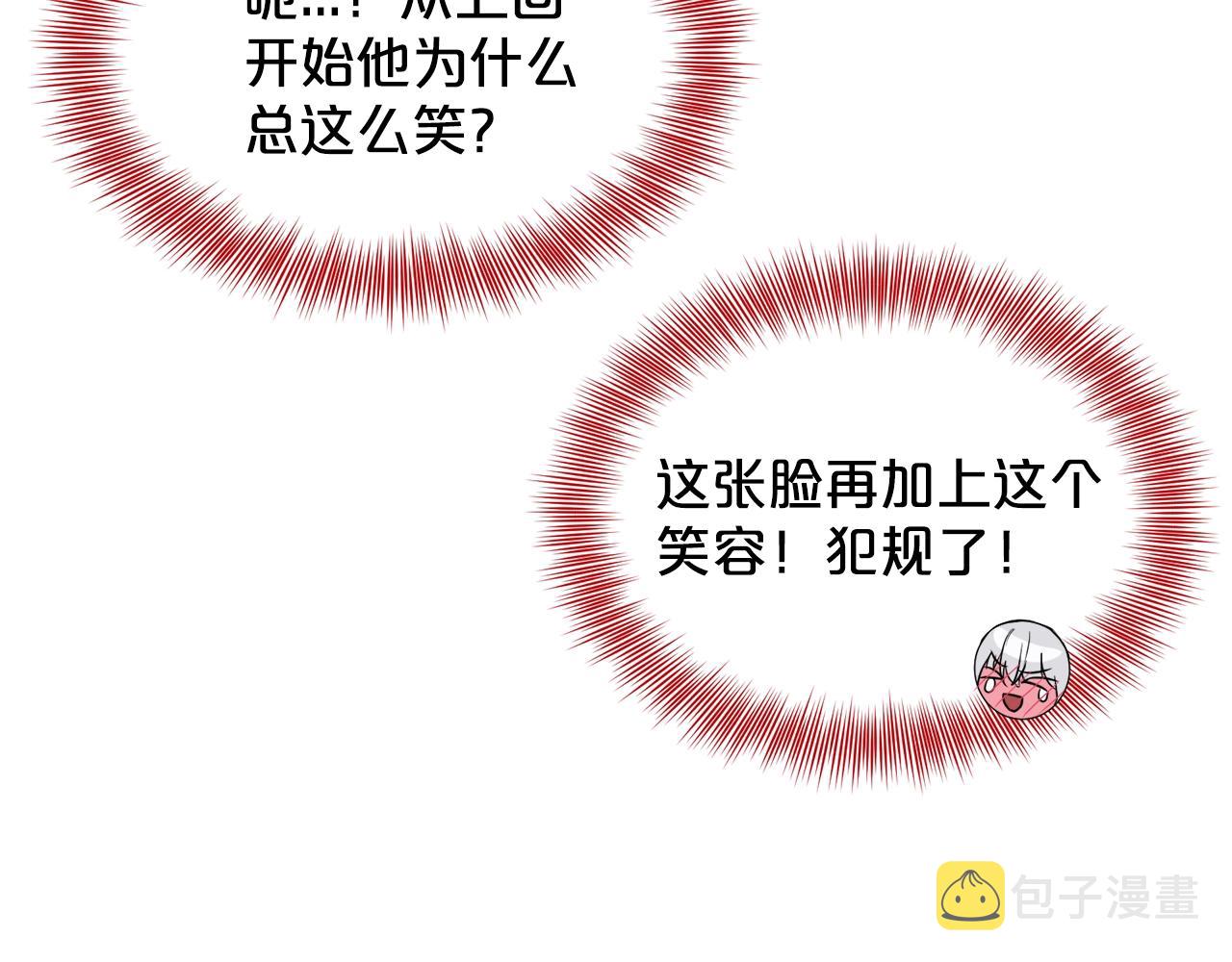 第21话 你不是我的理想型！12
