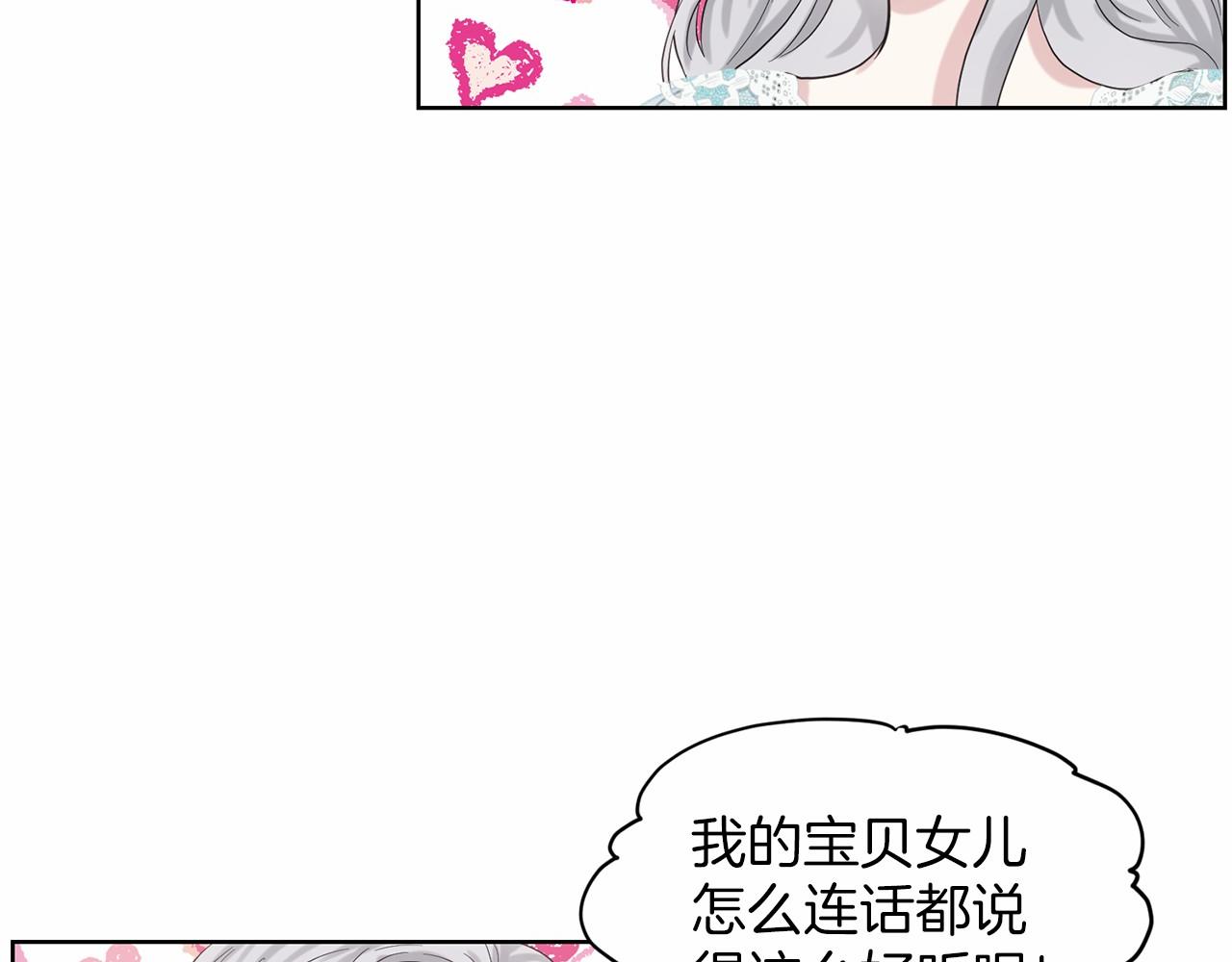 第39话 拒绝皇子188