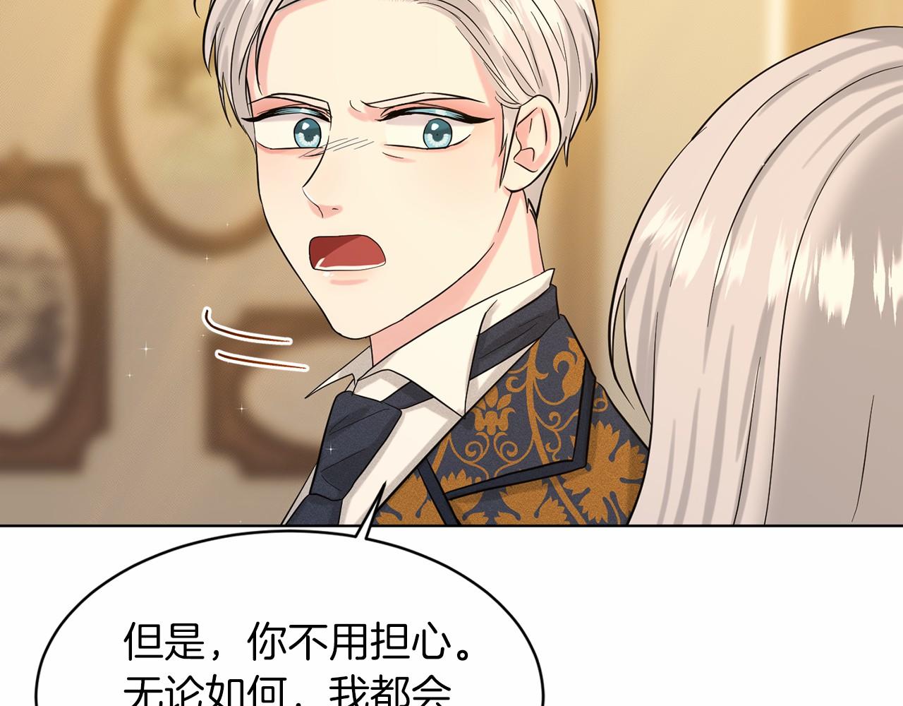 第49话 情人衆多152