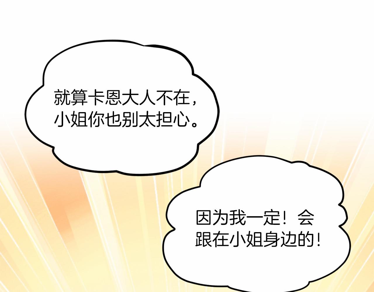第43话 前往大公府29