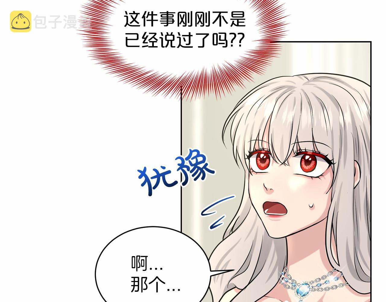 第36话 包庇74