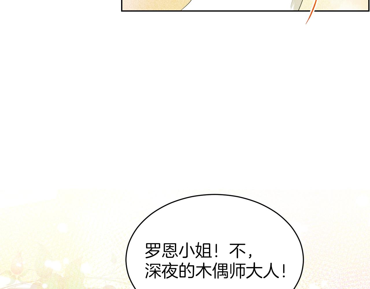 第25话 天降大任？61