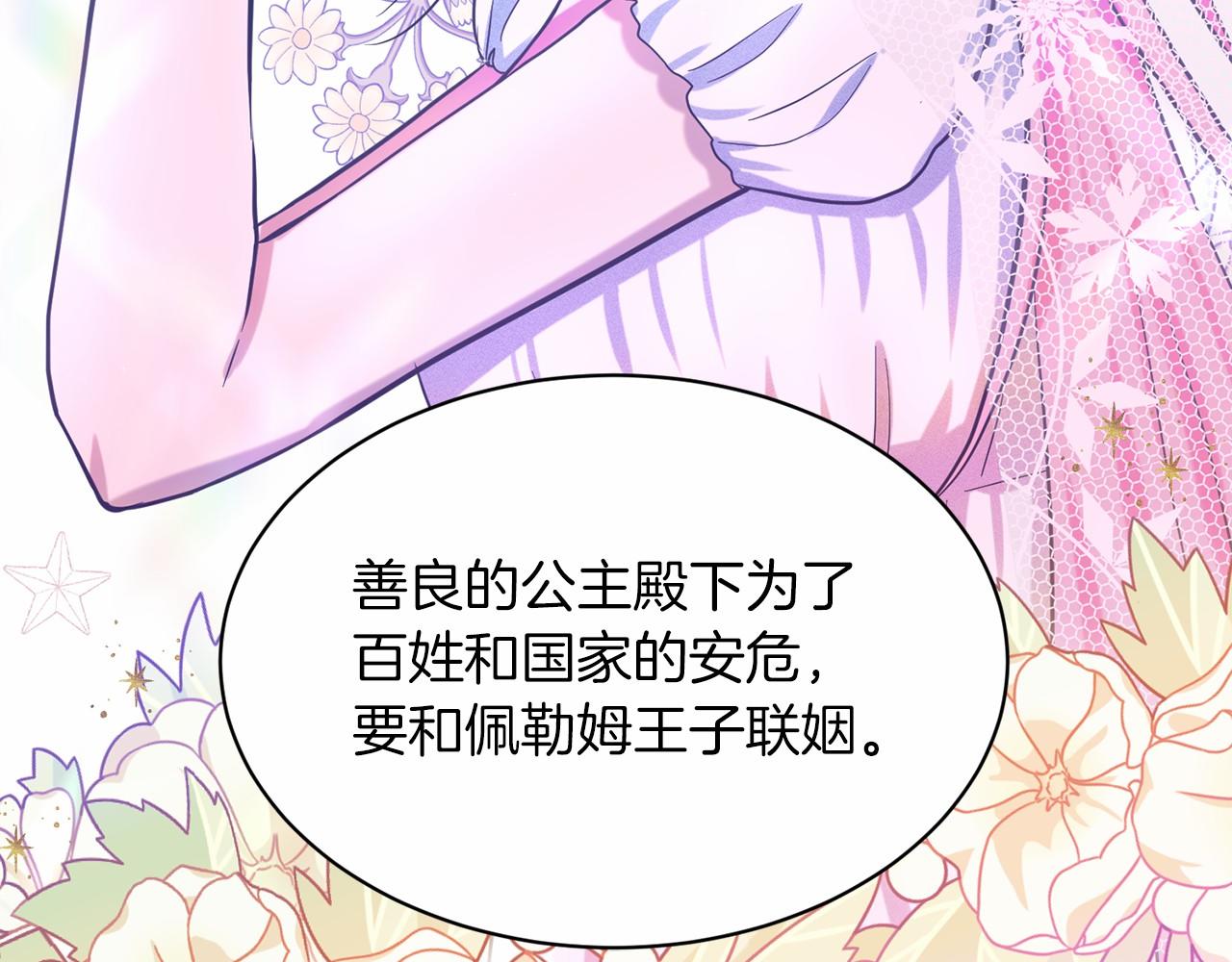 第49话 情人衆多121