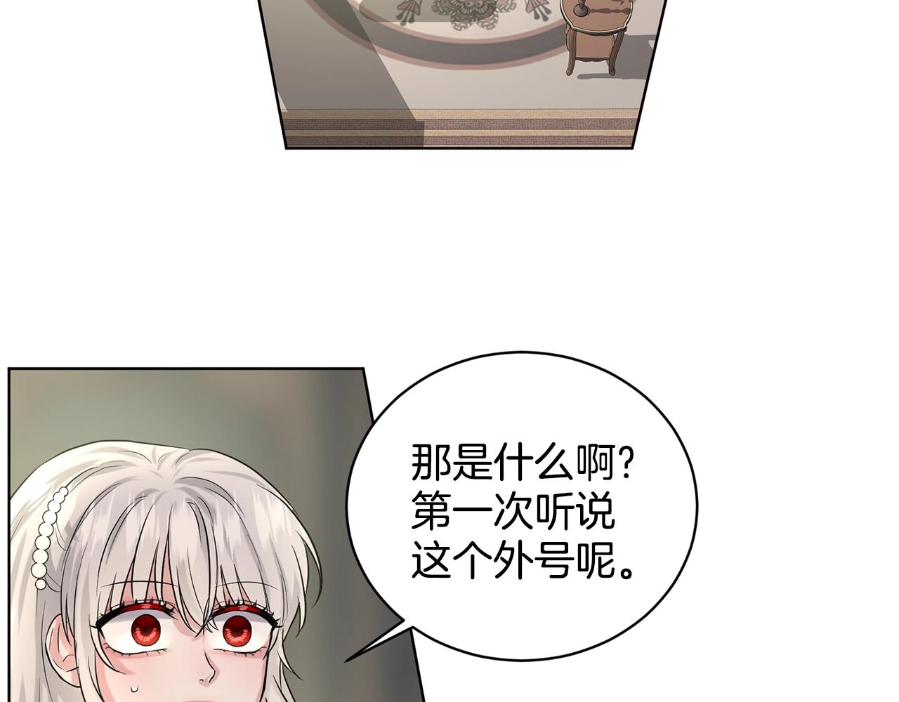 第9话 天使？恶魔？119