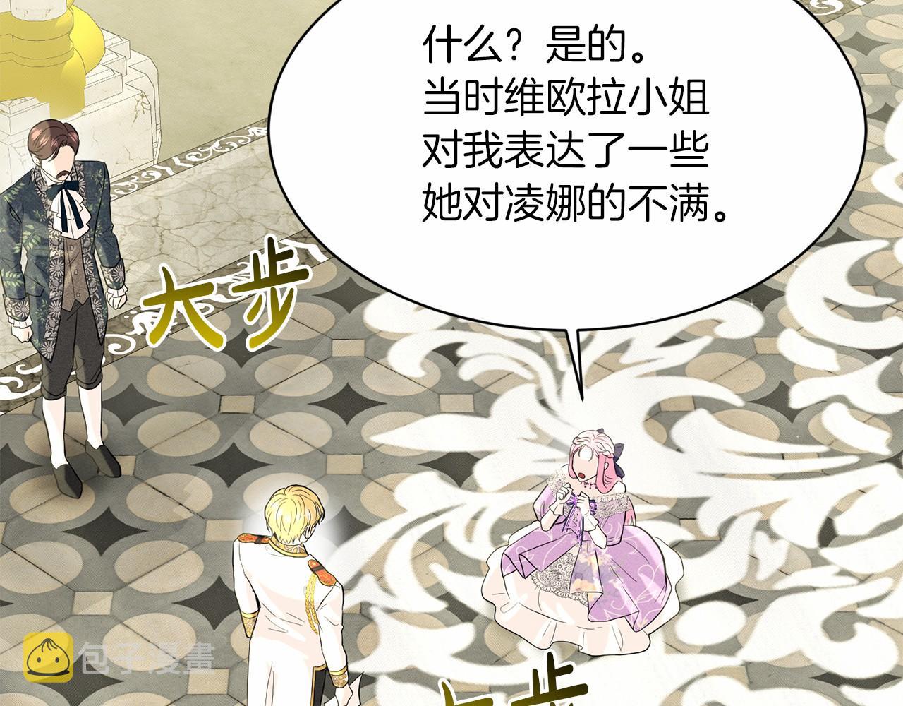 第53话 公主被囚145