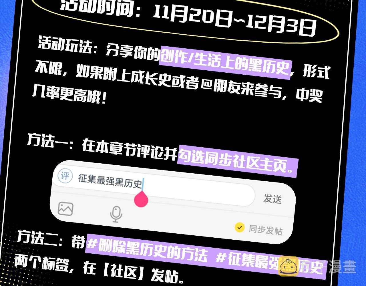 徵集最强黑历史12