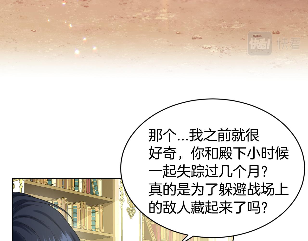 第59话 刻意诱惑180