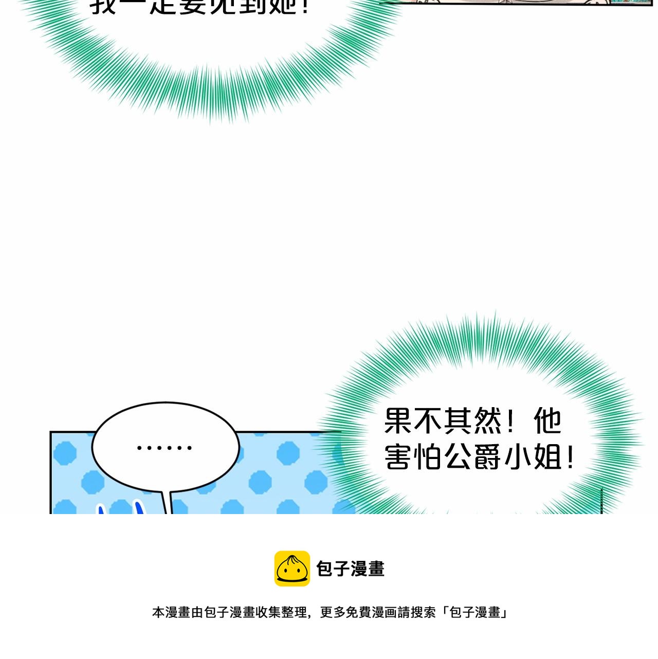 第34话 帝国之花182