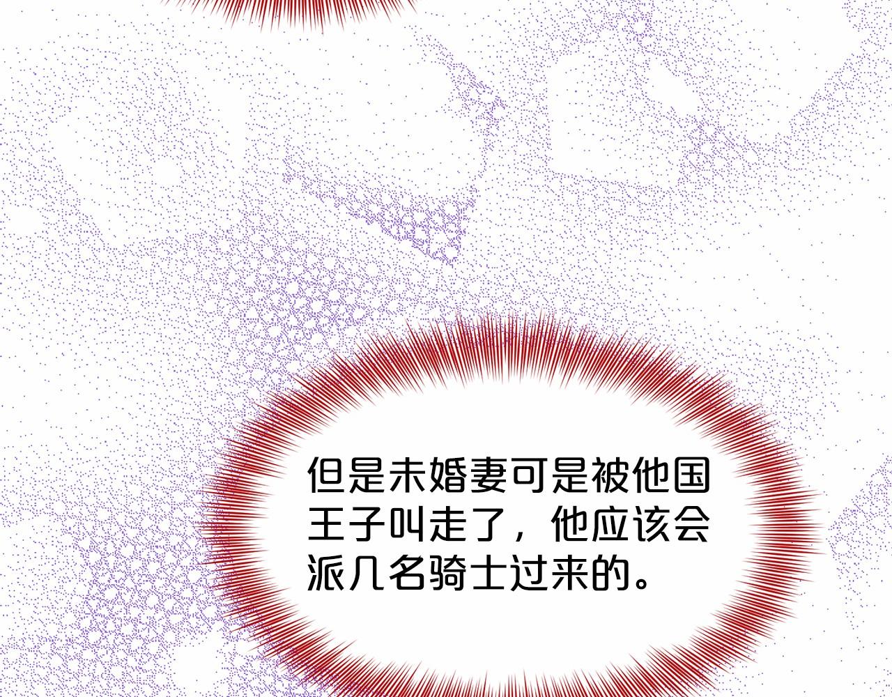第33话 绿茶挖坑78